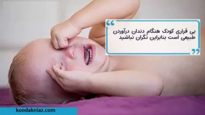 تب نوزاد چند درجه خطرناک است؟