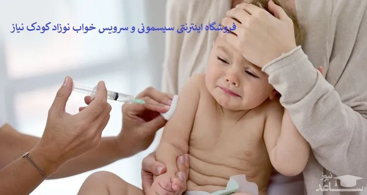 تب نوزاد چند درجه خطرناک است؟ بیشتر بدانید